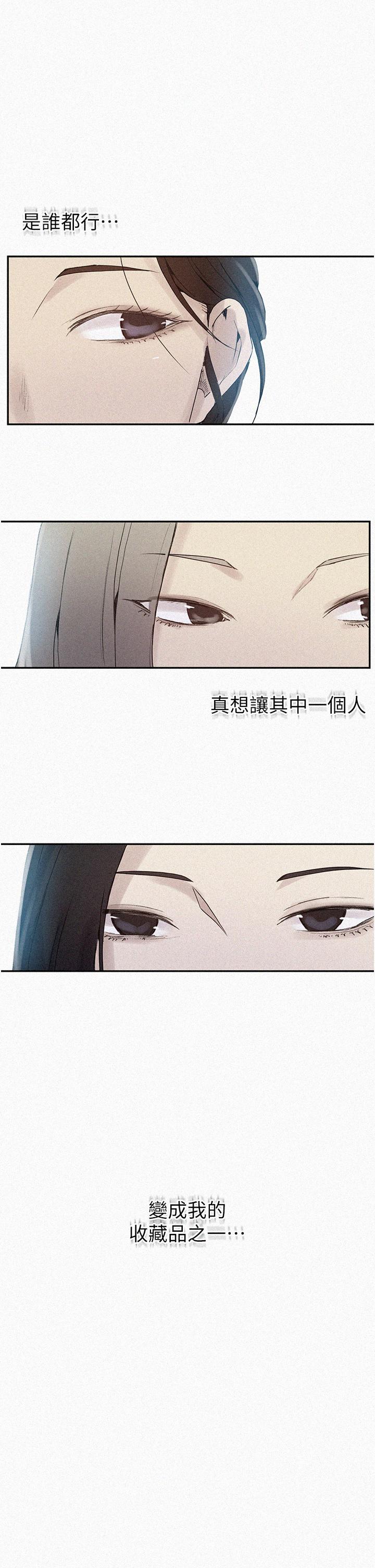 第133話-今晚獨享子豪的肉棒 - 第2.jpg页