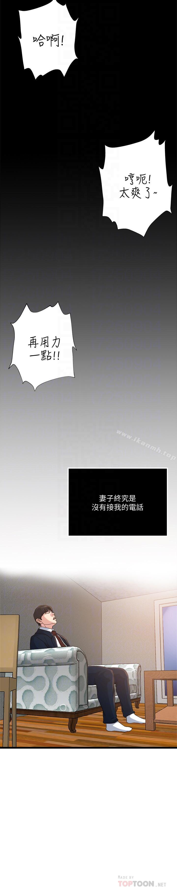 瘾私 最终话-散步吗，色色的那种 - 第14.jpg页