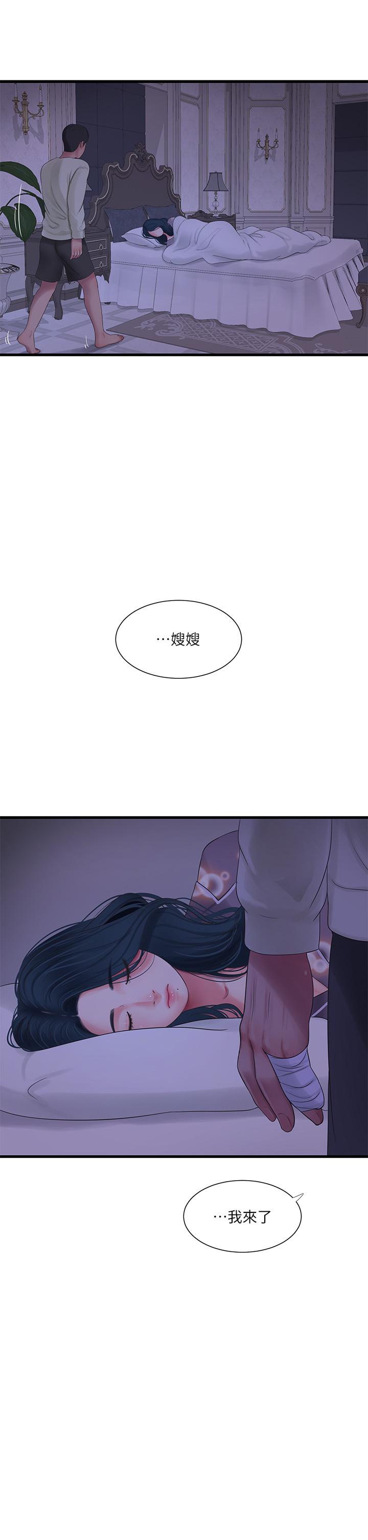 第105話-當著哥哥的面上嫂嫂 - 第17.jpg页