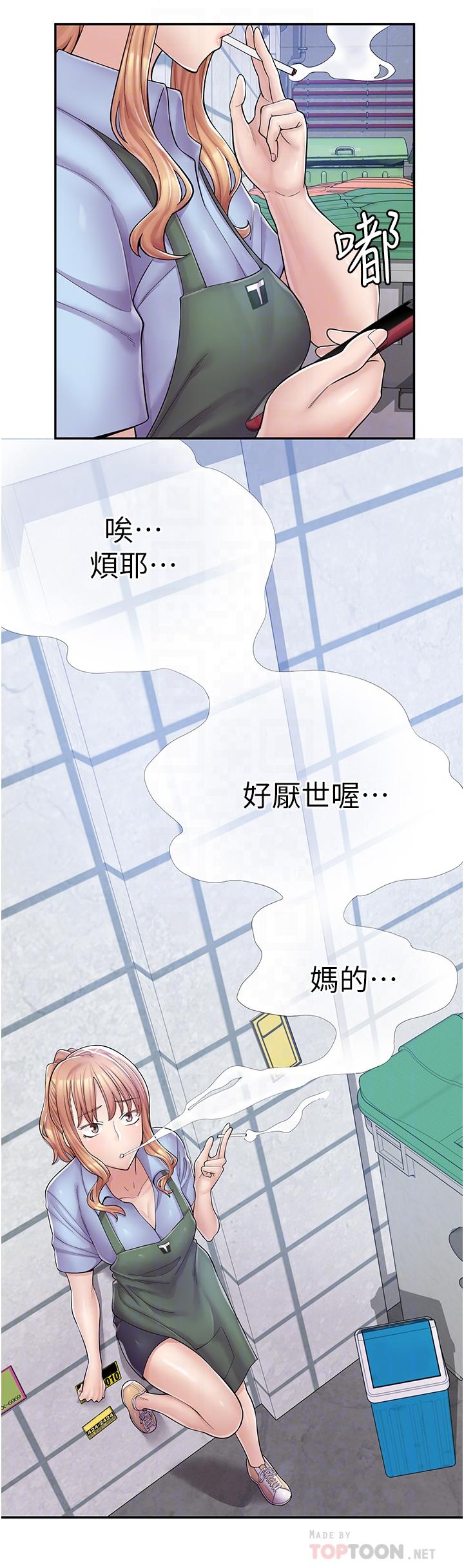第5话-留下草莓印 - 第14.jpg页