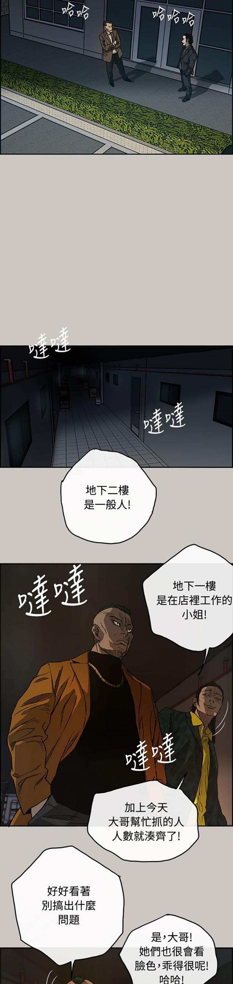 第 10 话 - 第9.jpg页