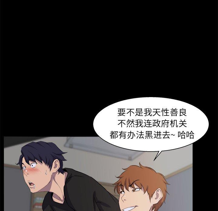 第 21 话 - 第52.jpg页