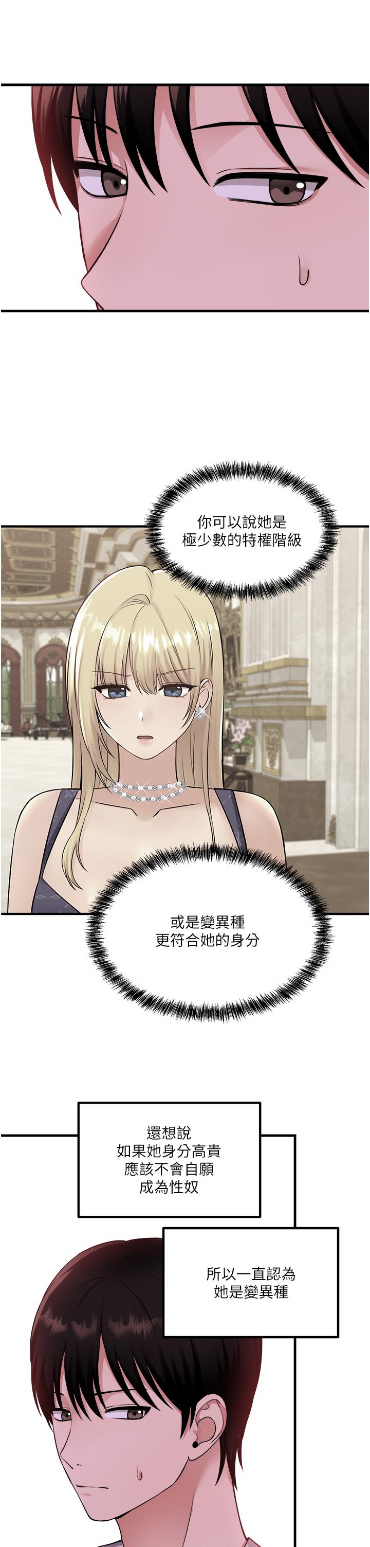 第53話-傲嬌的精靈 - 第28.jpg页