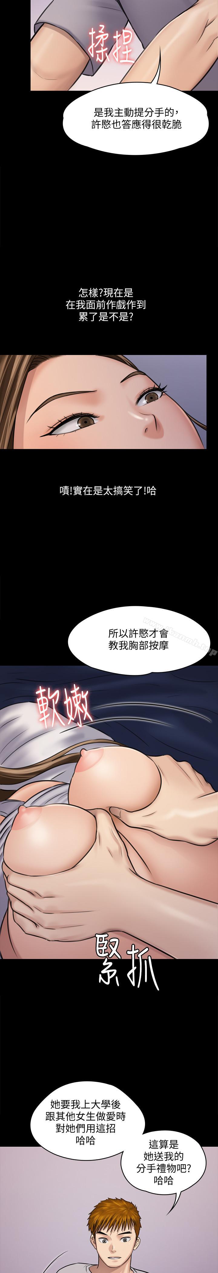 第118話-安俊彪，你也給我脫掉 - 第27.jpg页