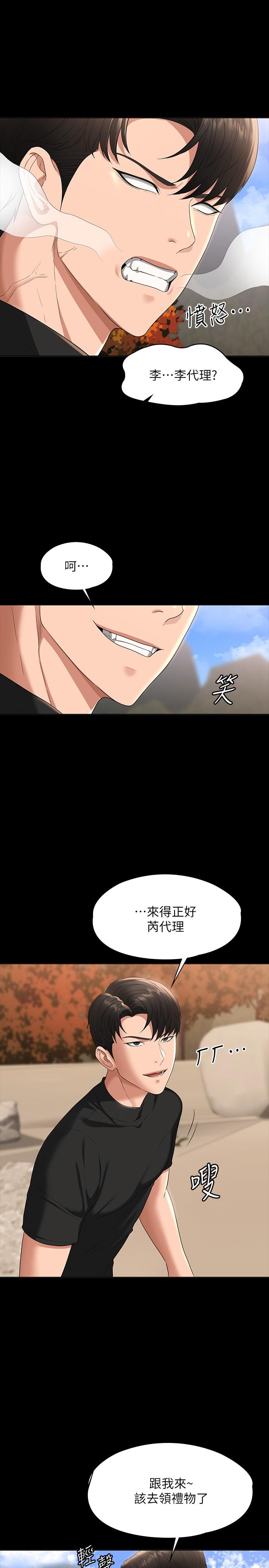 第49話-我已經忍不住了 - 第7.jpg页