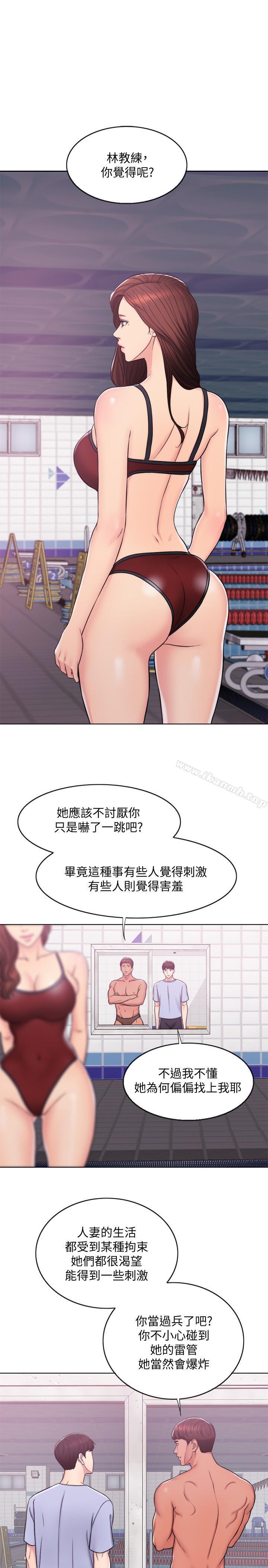 第6話-被女友看見自慰影片 - 第9.jpg页