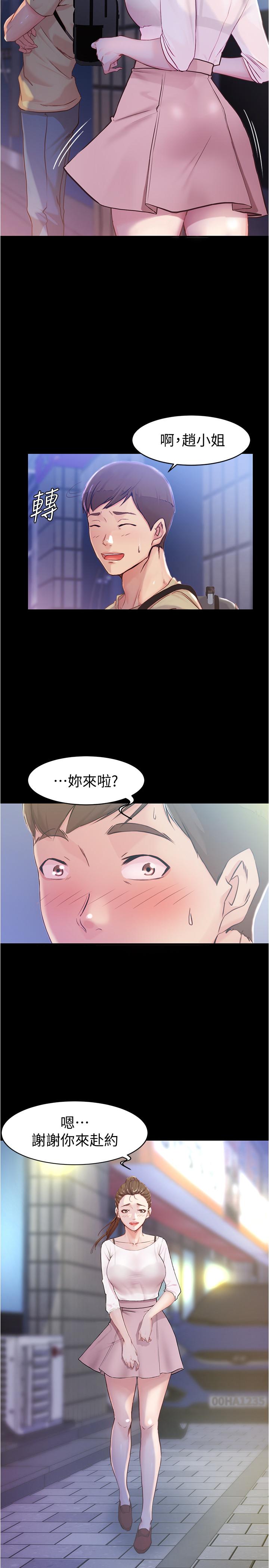第23話-我不知道我是怎麽搞的 - 第26.jpg页