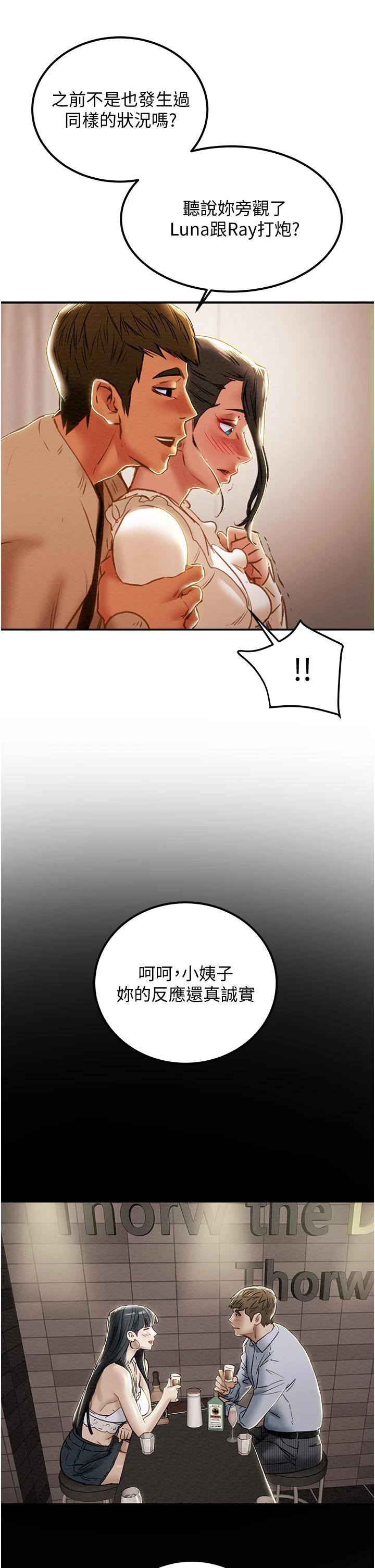 第60话-我一直在等这一天 - 第20.jpg页