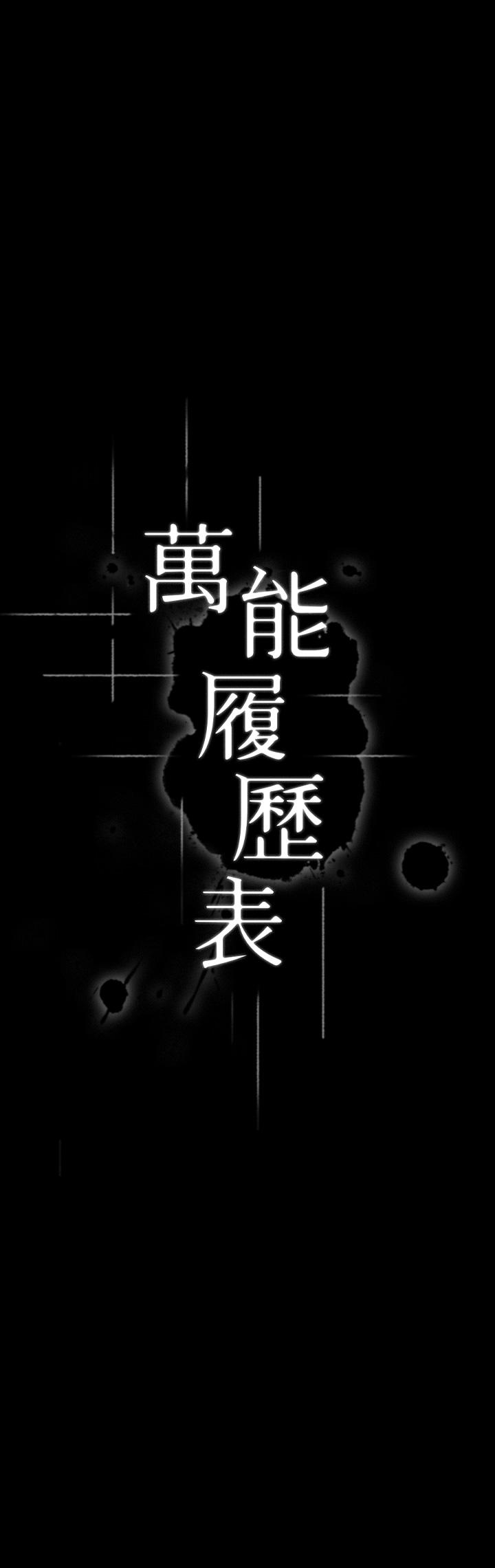 第6话-肉感十足的女体育老师 - 第5.jpg页