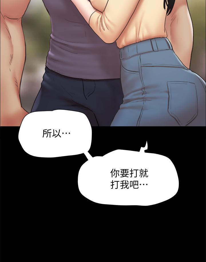 第132話-到此為止吧 - 第20.jpg页