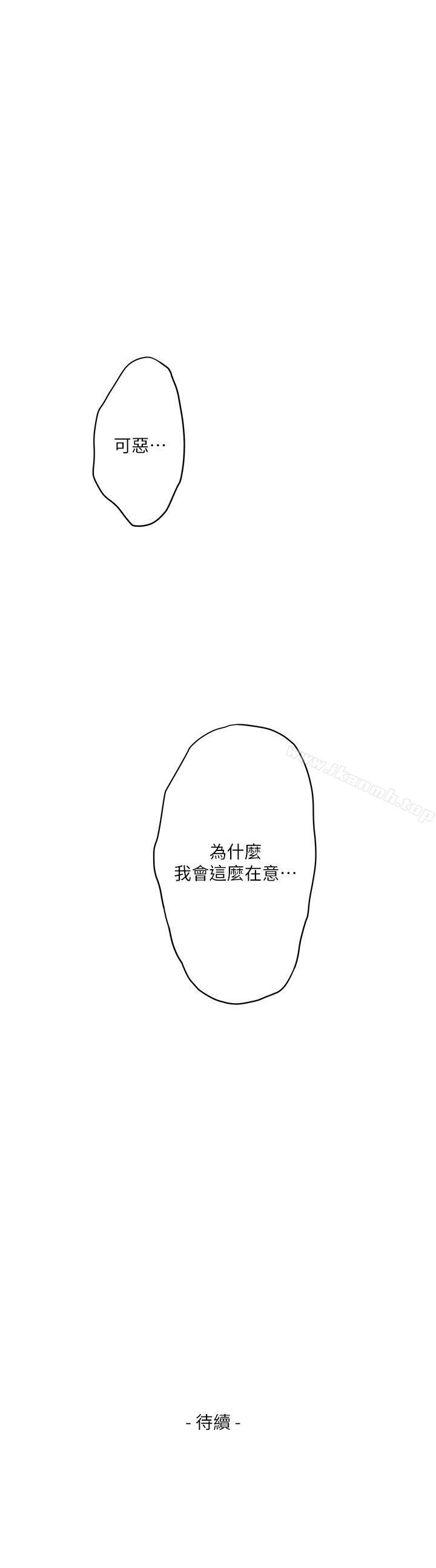 第25话-弃之可惜的女人 - 第33.jpg页