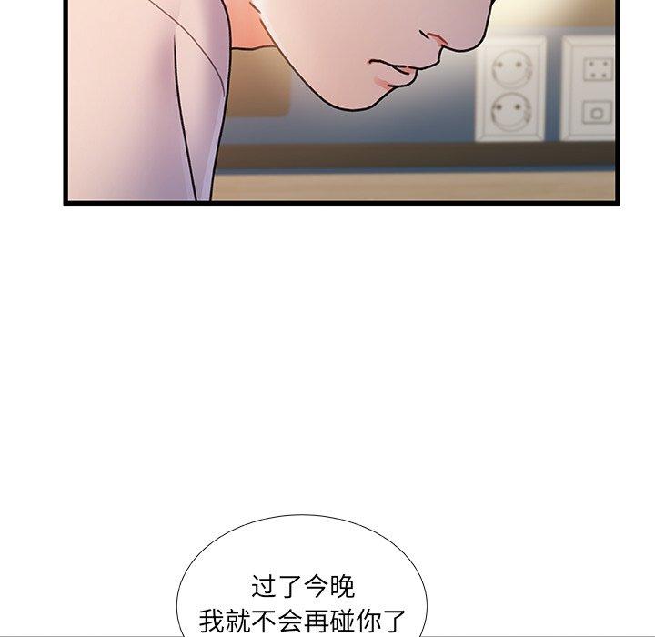 第 15 话 - 第119.jpg页