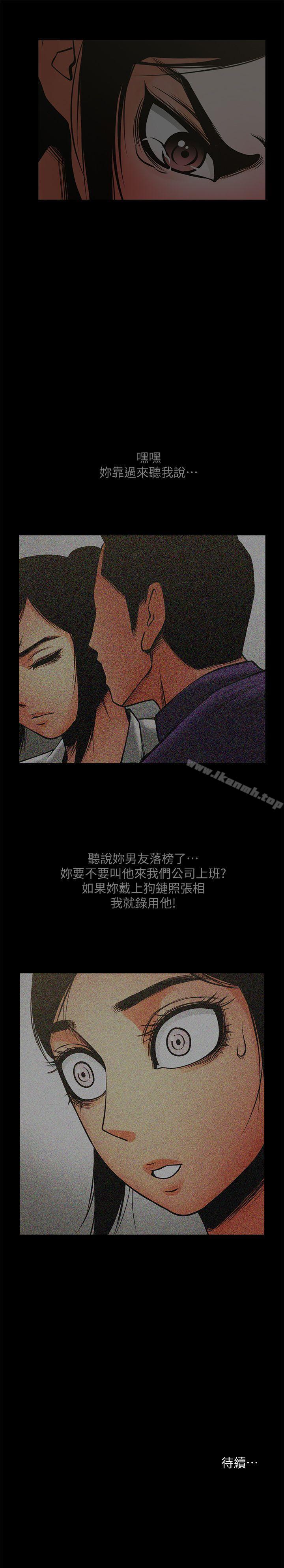 第34話-常務的持續挑釁 - 第31.jpg页