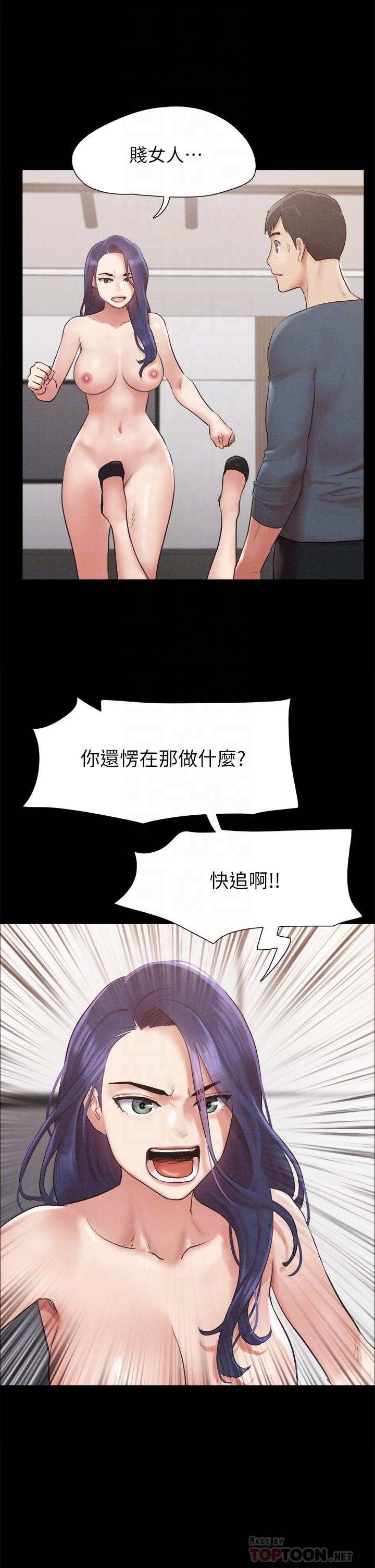 第151話-現在是最佳機會 - 第10.jpg页