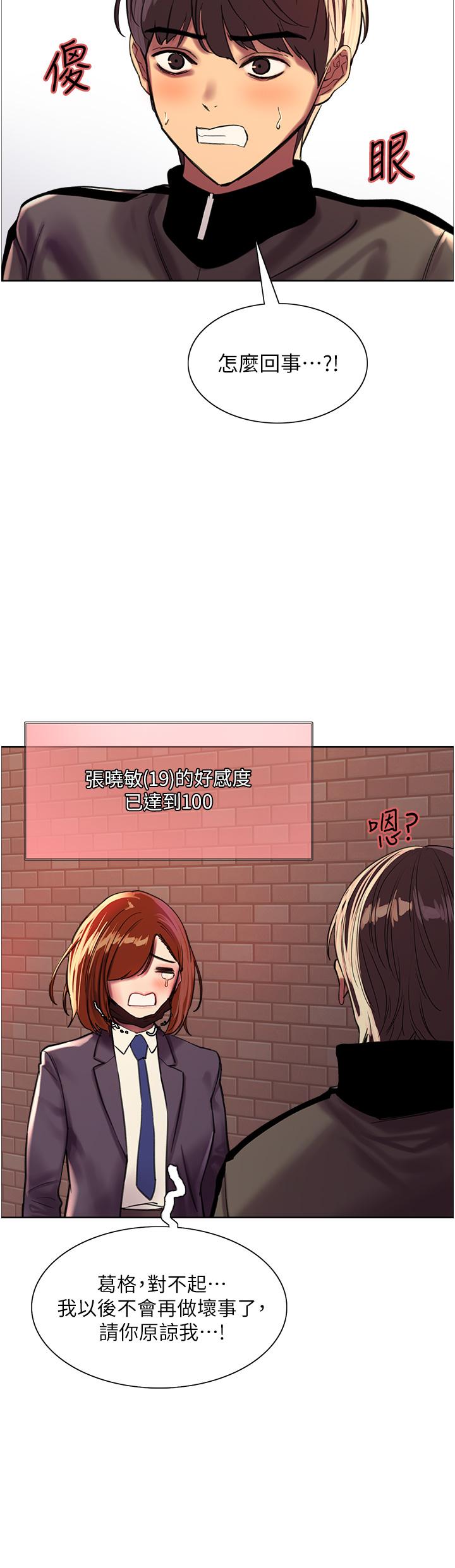 第26話-這大美女是你媽？ - 第62.jpg页
