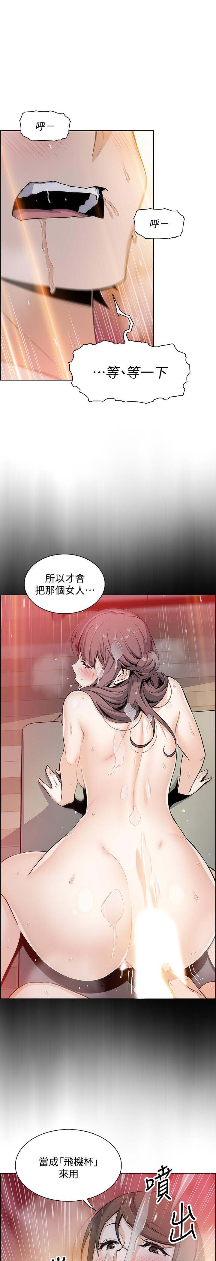 第43話-態度180度大轉變 - 第28.jpg页