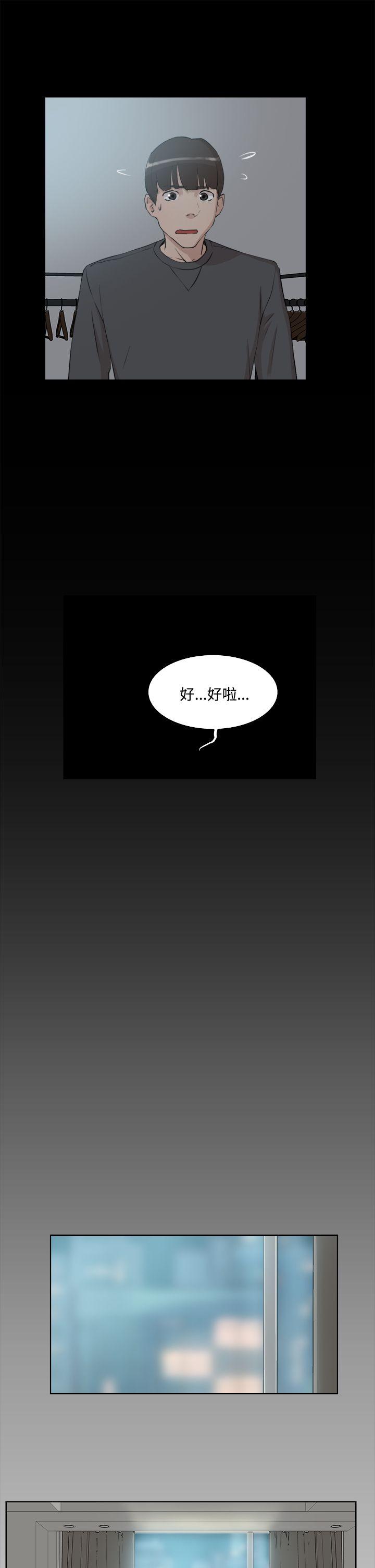 第 14 话 - 第25.jpg页