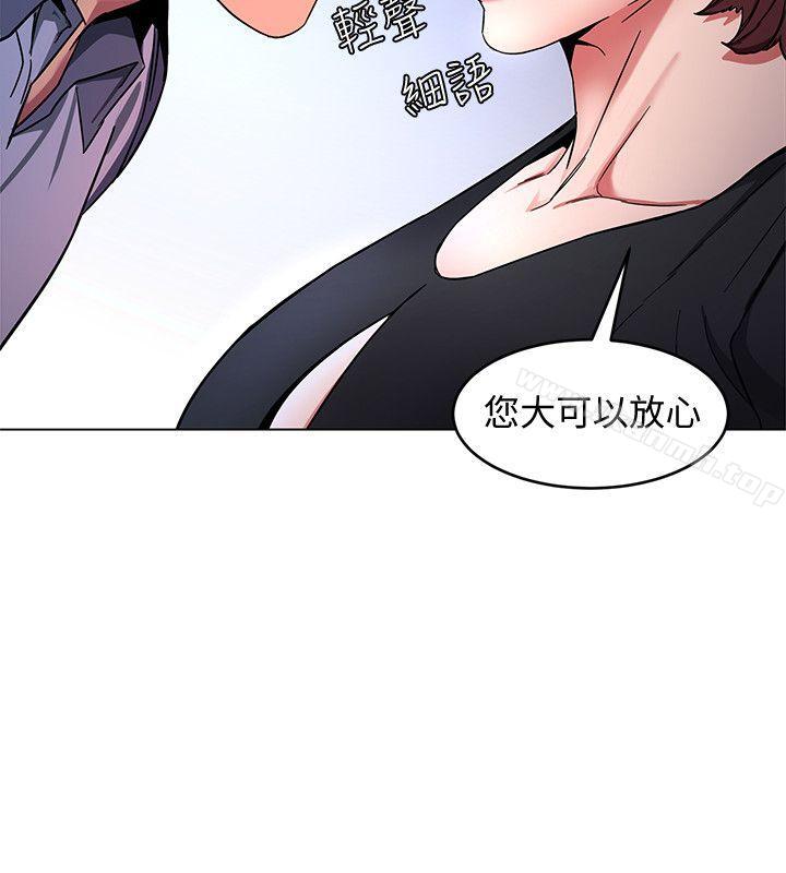 第12話-無止盡地懷疑 - 第12.jpg页