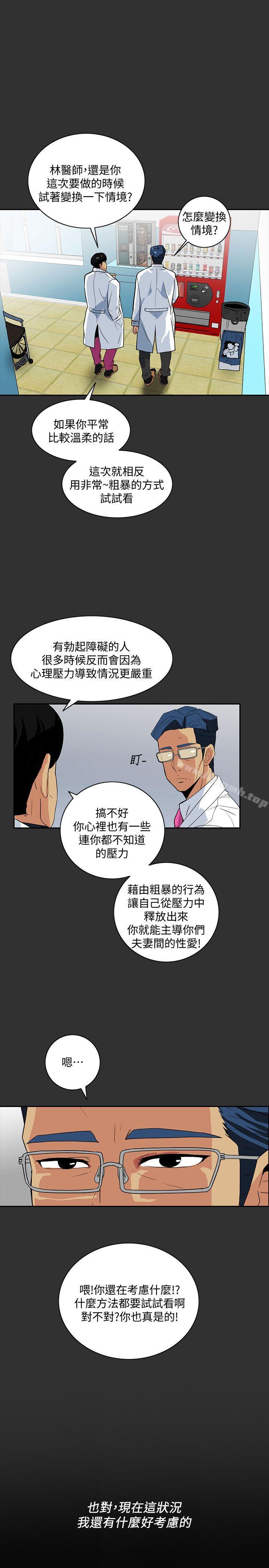 第4话-今天特别粗暴的老公 - 第8.jpg页