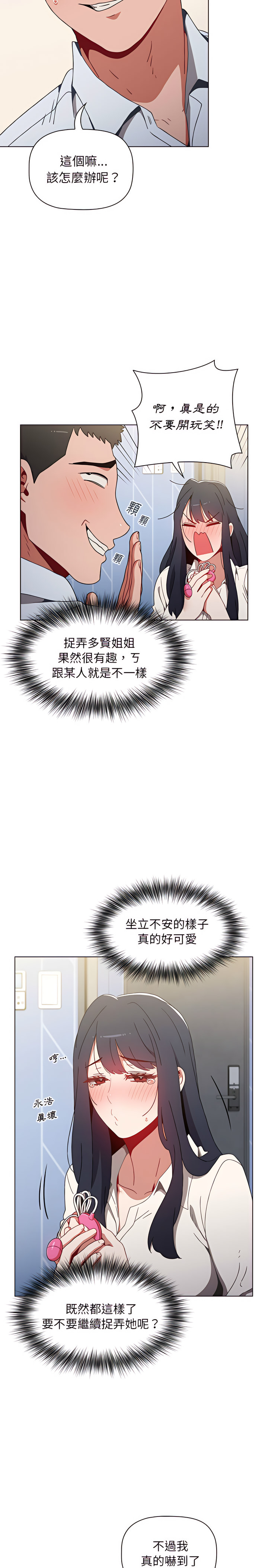第5话 - 第21.jpg页