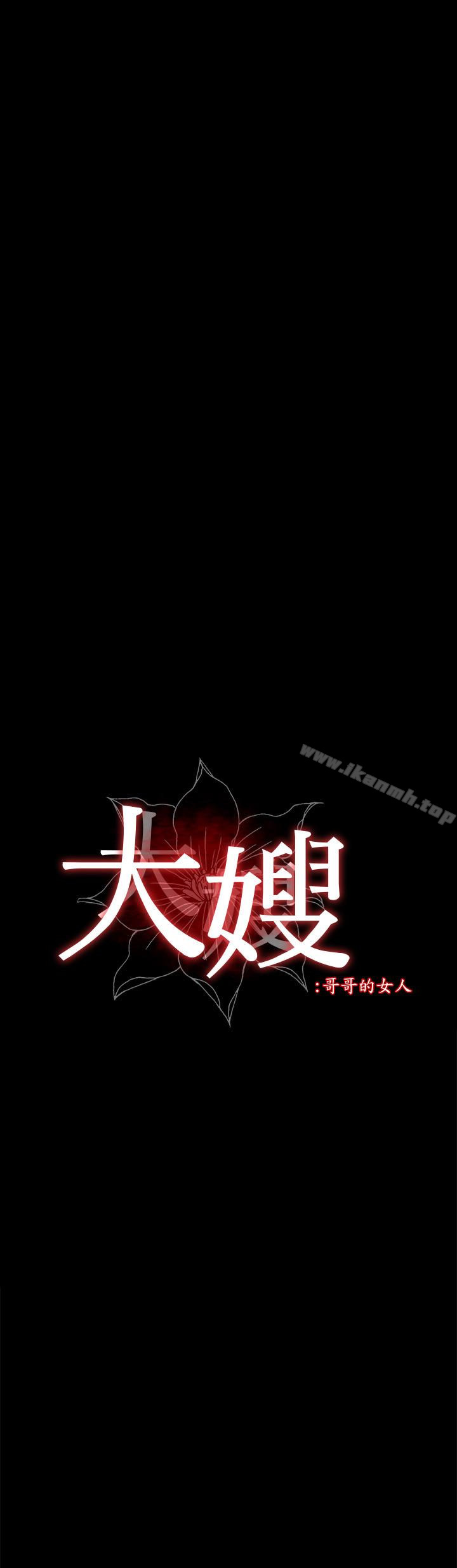 第7话-嫂嫂淫乱的视讯电话 - 第2.jpg页