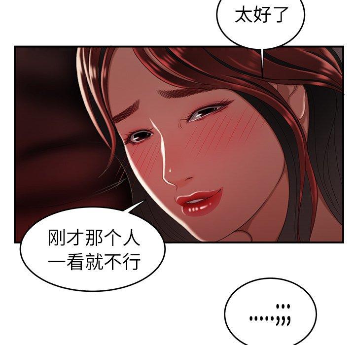 第 25 话 - 第73.jpg页