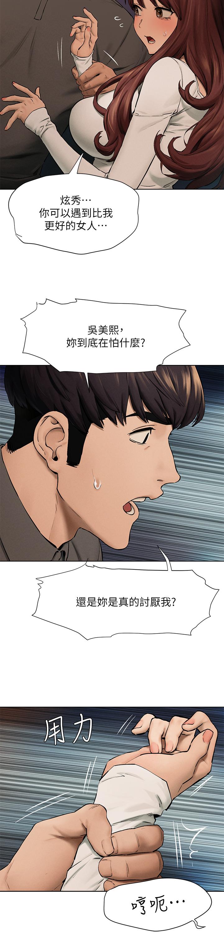 第152話-士兵對女王忠誠無需理由 - 第21.jpg页