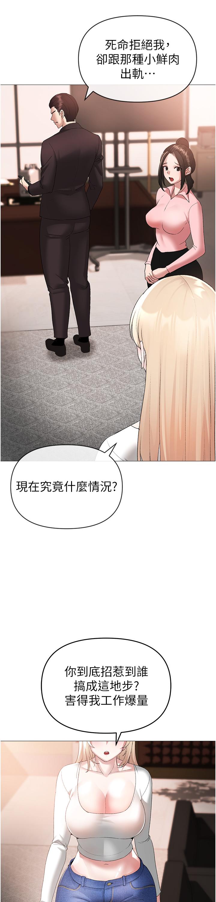 第8话-熟女学姐内射初体验 - 第44.jpg页