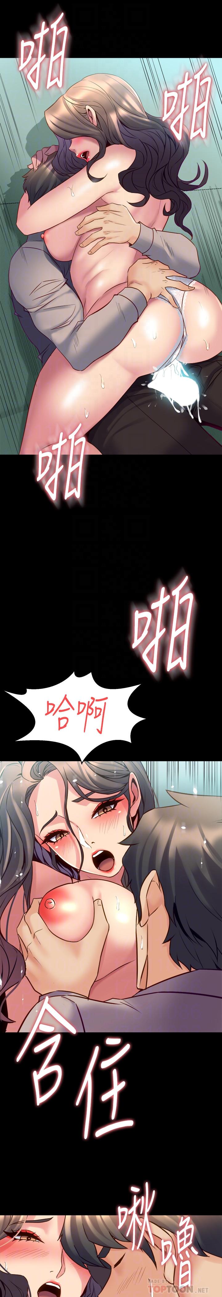 第33话 快乐就在眼前 - 第16.jpg页