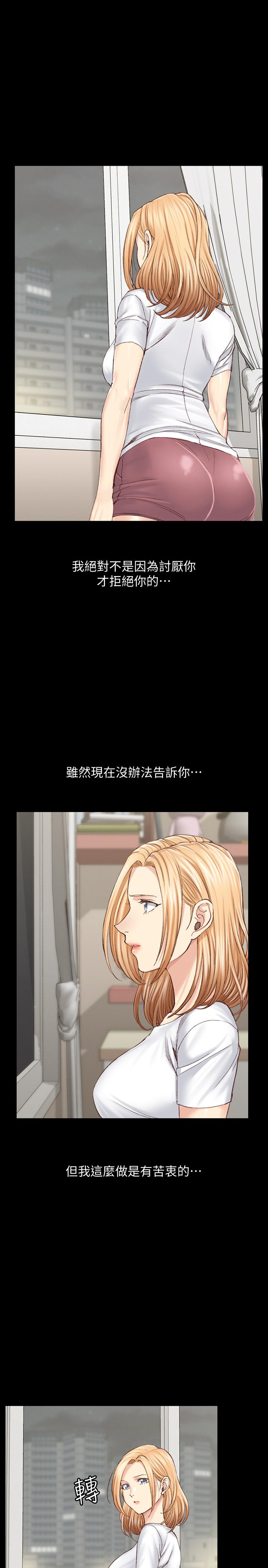 第128話-管理員阿姨的挑戰 - 第13.jpg页