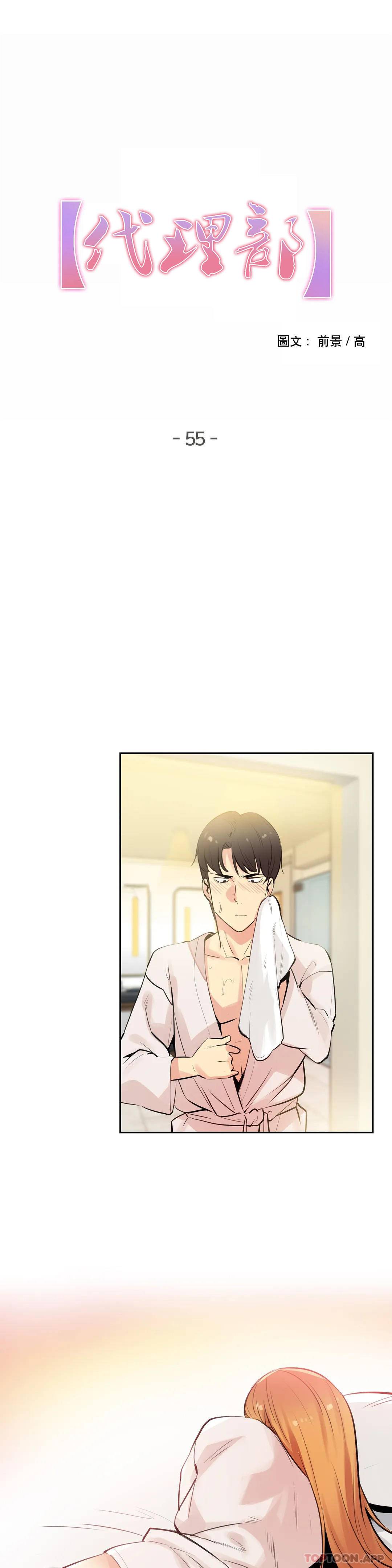 第55话 - 第1.jpg页