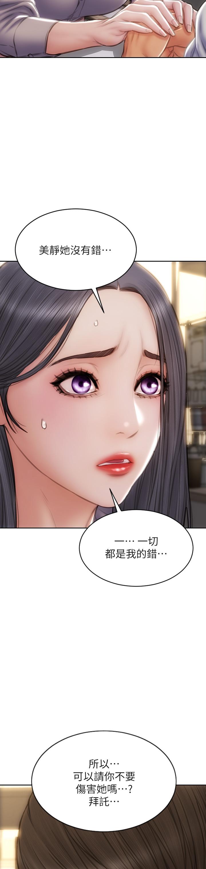 第48話-在教室受罰的老師 - 第17.jpg页
