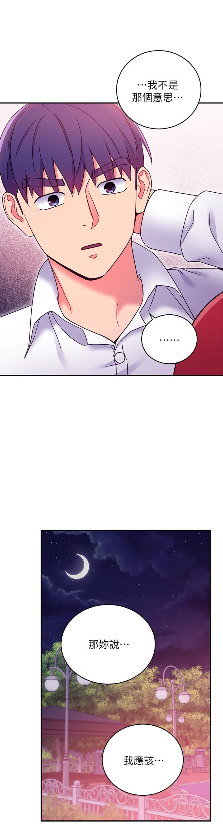 第69話-在戶外做，很興奮吧 - 第27.jpg页