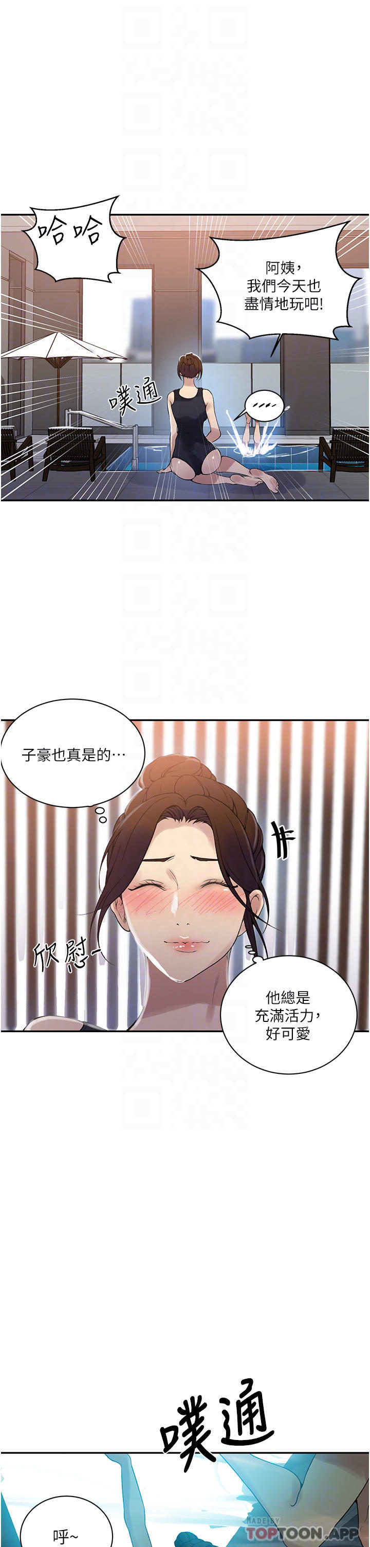 第156話-水中愛愛，預備...起 - 第10.jpg页