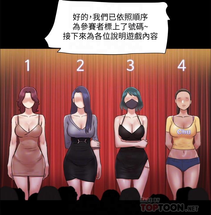第84話-再次開始的遊戲 - 第18.jpg页