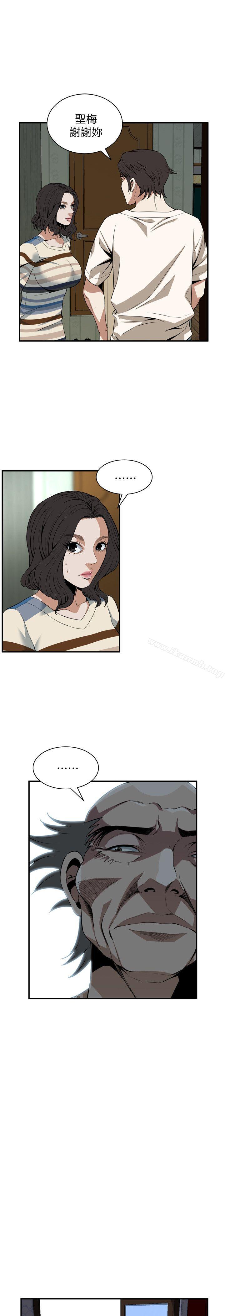 第118話 - 跟樓下的聖梅一起生活 - 第9.jpg页