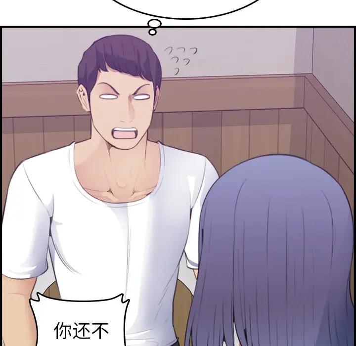 第14话 - 第104.jpg页