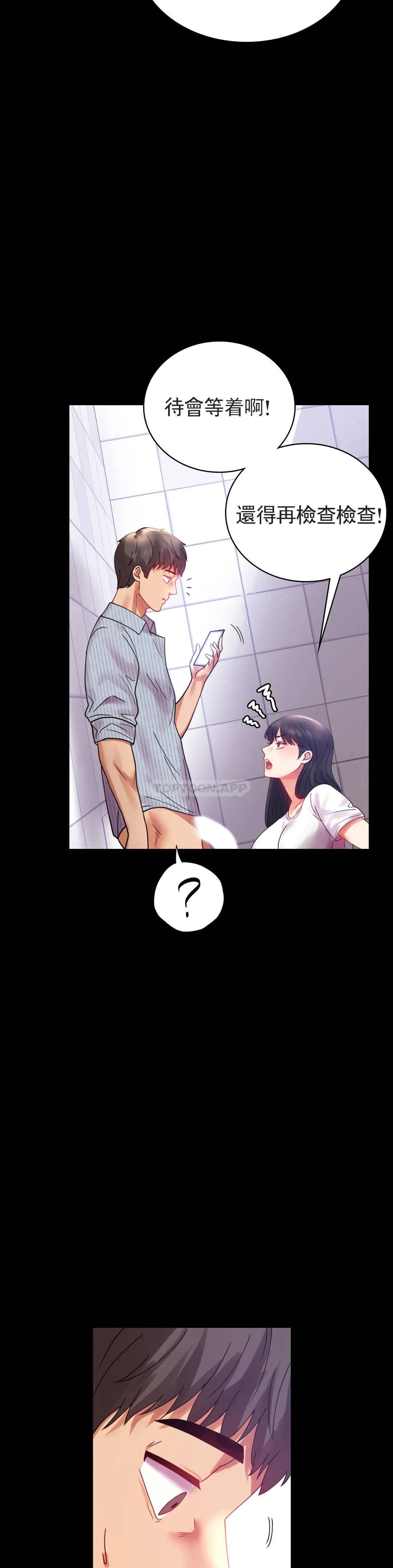第17话-是因为累？ - 第37.jpg页
