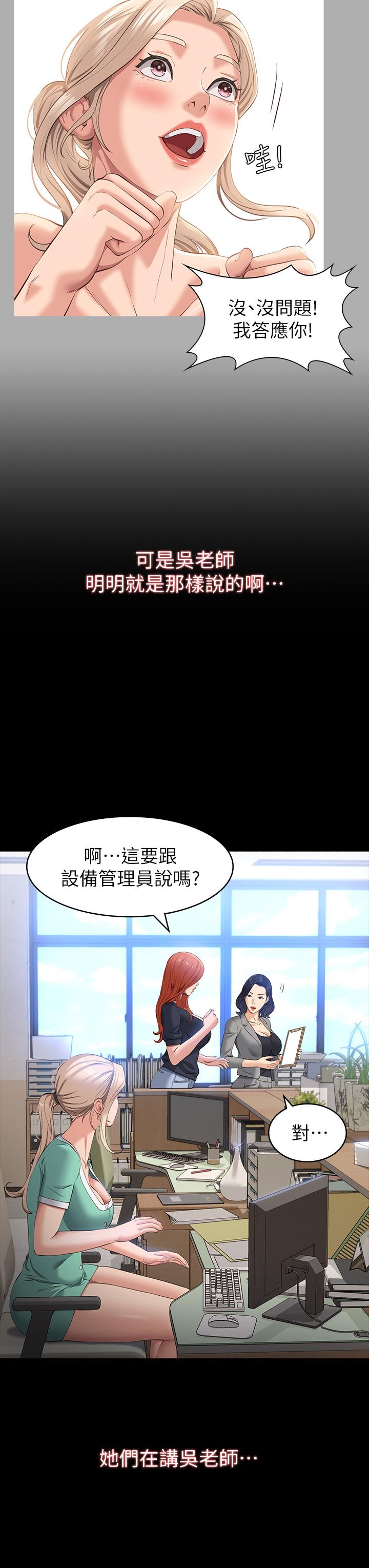 第28话-身材火辣的新猎物 - 第27.jpg页