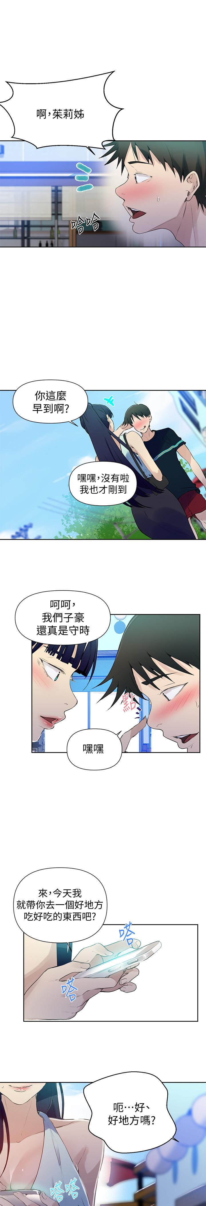 第63話-姐姐帶你去個好地方 - 第32.jpg页