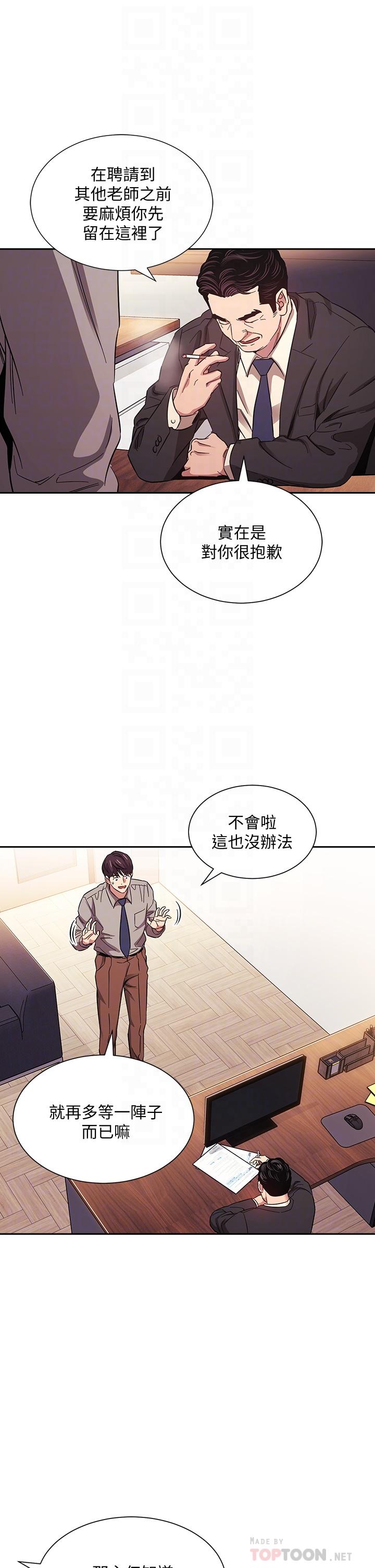 第49話-媽身上的繩子勒痕 - 第14.jpg页