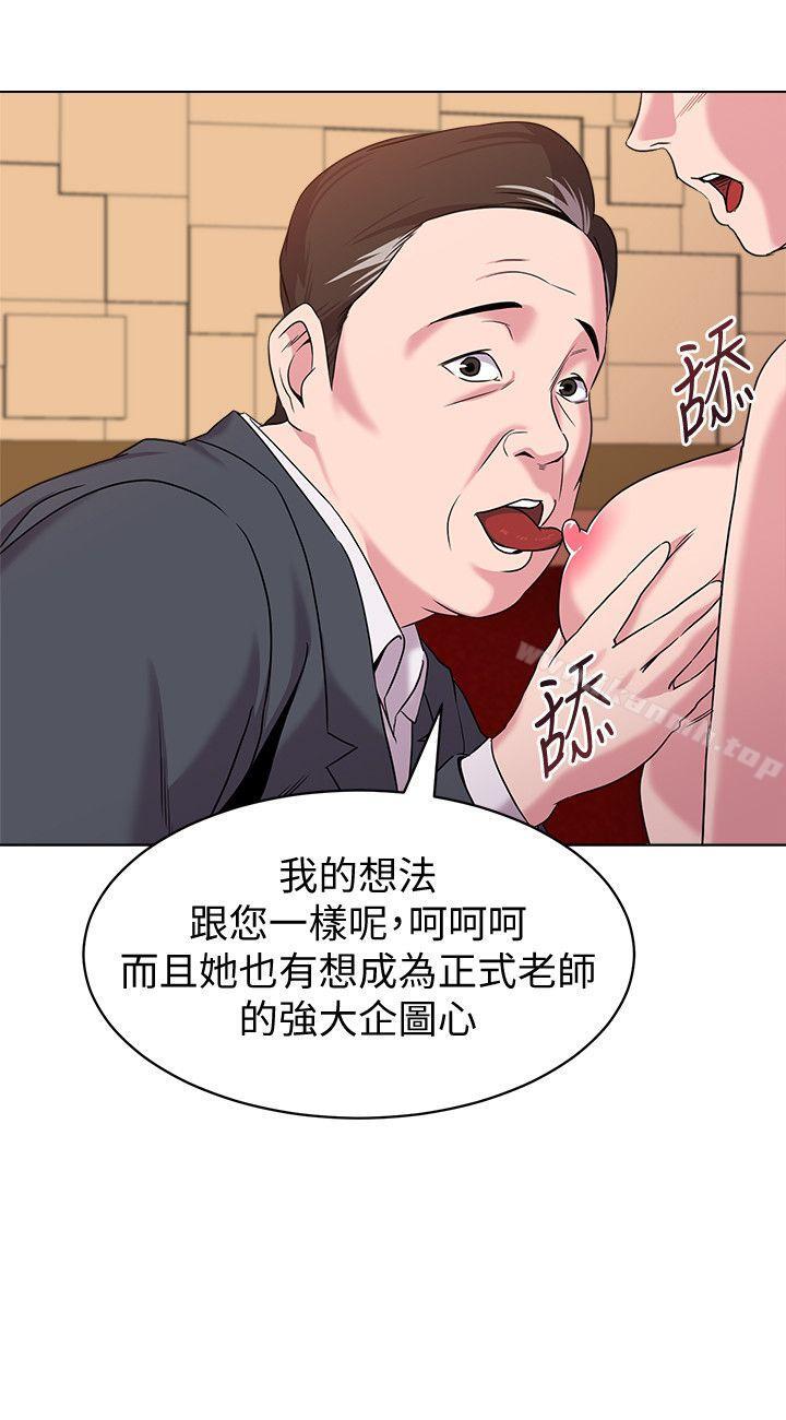 第8话-让男人融化的英文老师 - 第14.jpg页