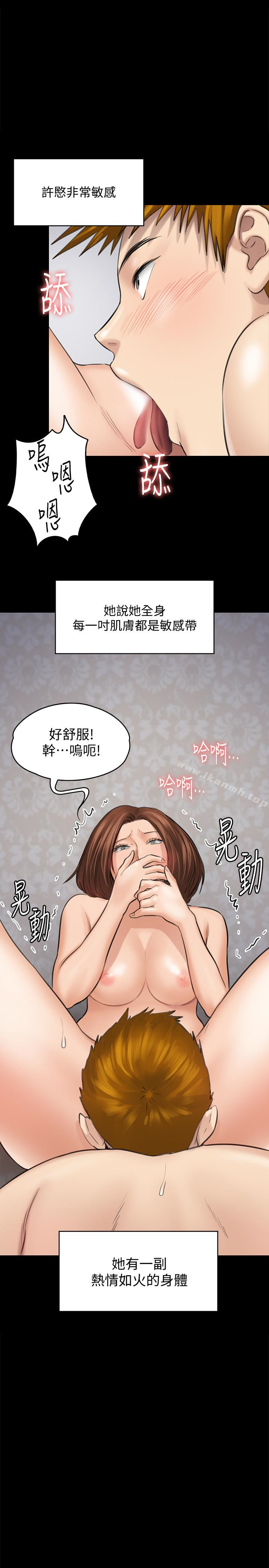 第109話-淫慾滿堂的許氏姐妹家 - 第1.jpg页