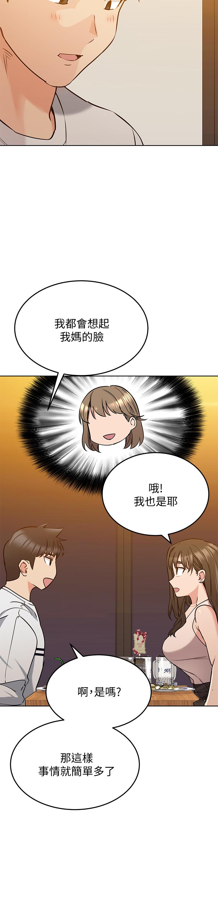 第11話-人生就是要及時行樂 - 第31.jpg页