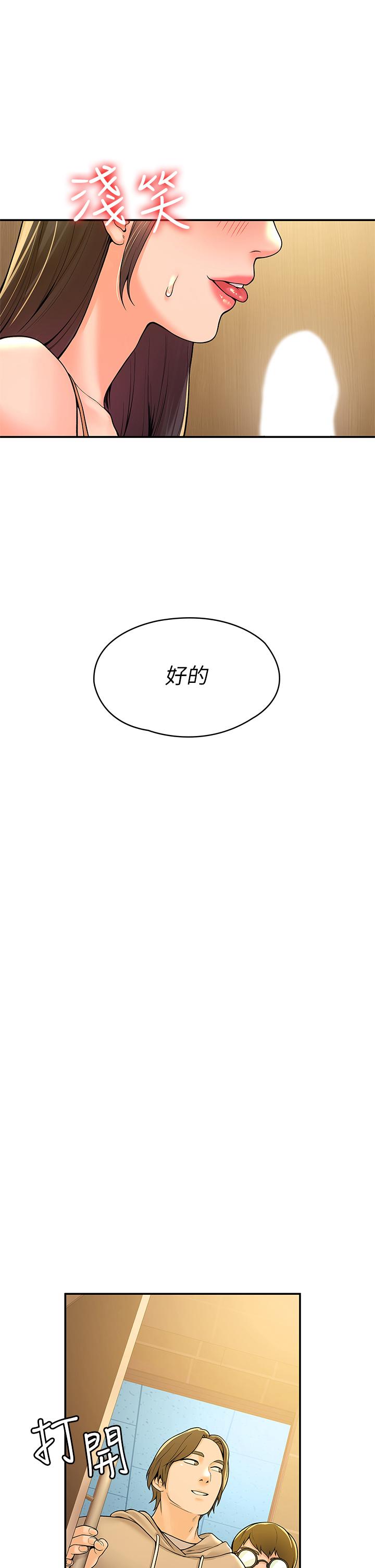 第39話-喜歡學長粗暴一點 - 第13.jpg页