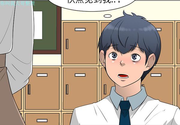 每天忍耐的男人 第 27 话 第2页