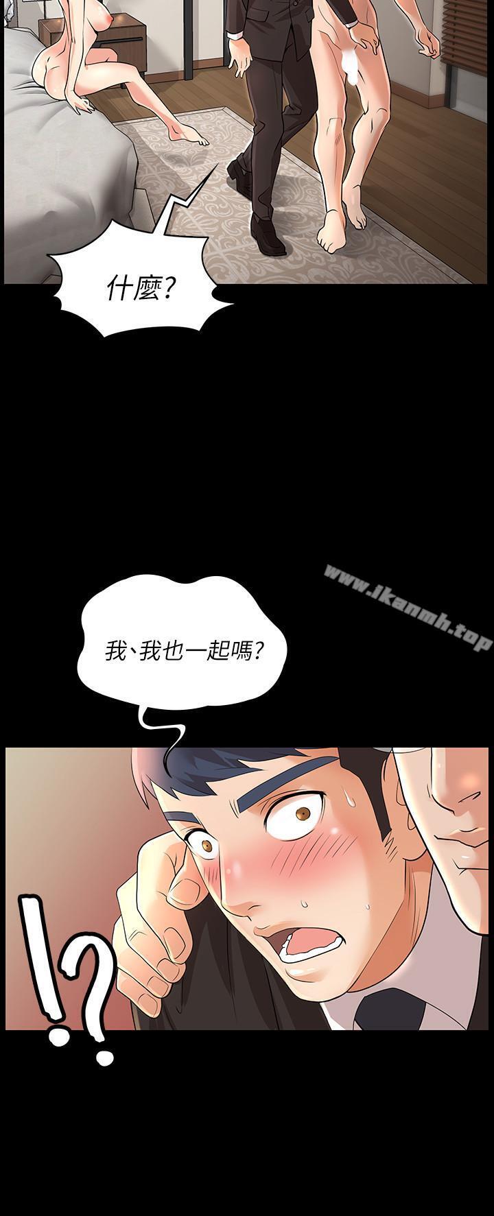 第1話-難以抵擋的誘惑 - 第15.jpg页