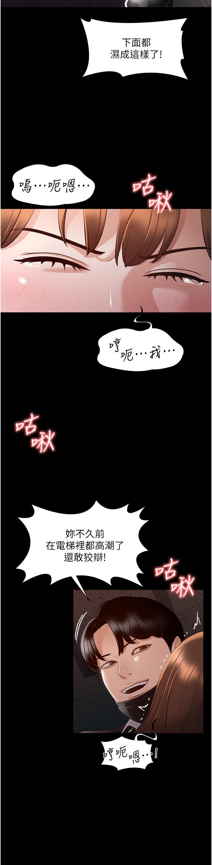 第13話-一嚐人妻的美妙滋味 - 第13.jpg页