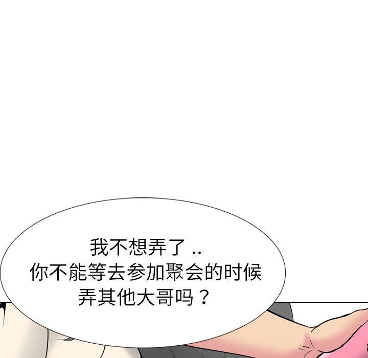 第 27 话 - 第82.jpg页