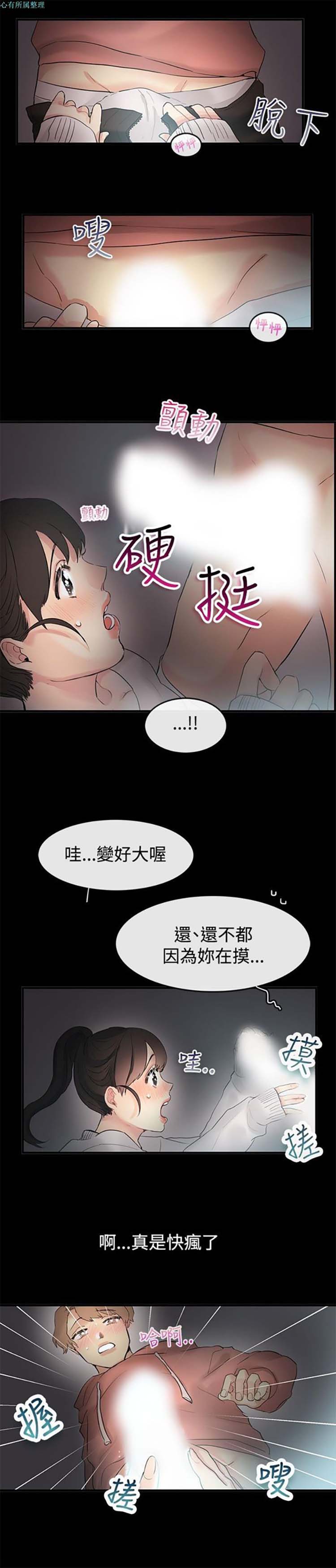 第 69 话 - 第8.jpg页